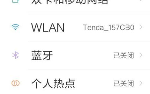 电信流量限速烦心？教你几招轻松解除，畅享高速网络！