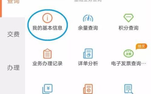 中国联通中心号码是什么？如何查询和设置？