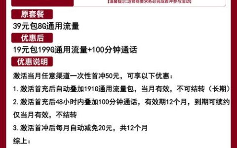 联通资费套餐全解析：选对套餐，畅享网络生活