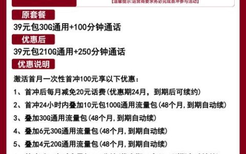 济南联通最便宜套餐大比拼！超值流量话费，总有一款适合你