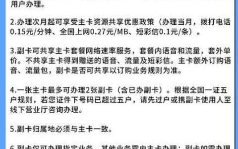 联通副卡最多能办几个？详细解答及注意事项