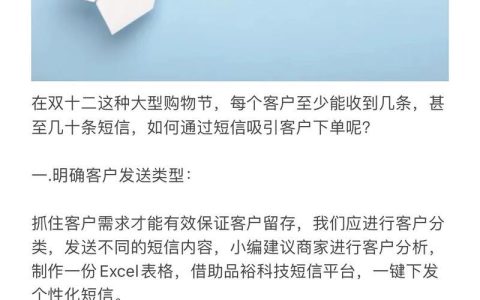 短信平台短信：高效便捷的移动营销利器