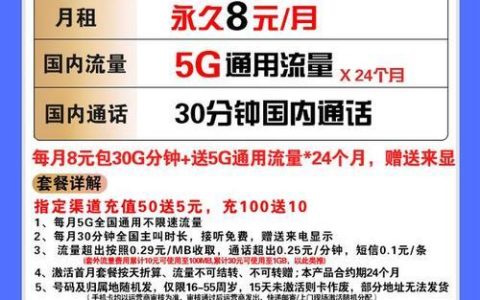 移动流量卡多少钱？一张搞定手机上网，选购全攻略！