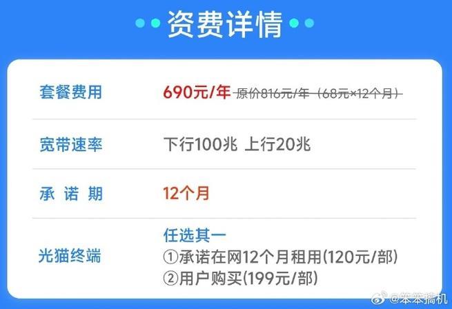 电信百兆宽带多少钱一个月？2023年最新资费一览