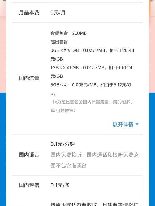 电信话费预存：值不值？深度解析预存话费的优缺点