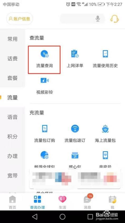 电信宽带流量怎么查？最全查询方法汇总！