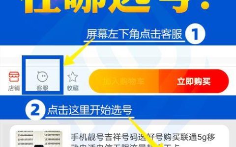 电信号码选号攻略：如何选到心仪的靓号？