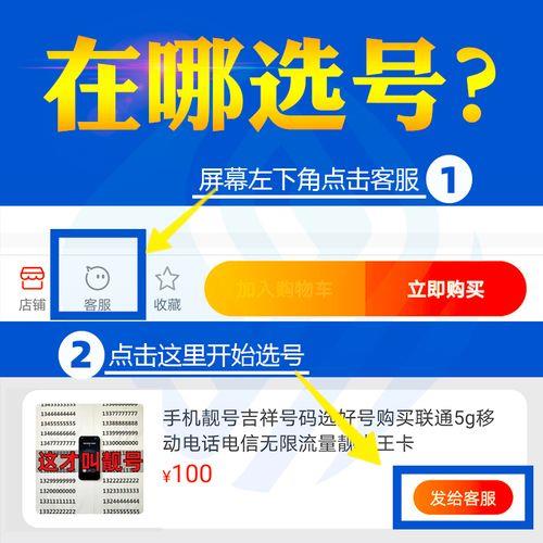 电信号码选号攻略：如何选到心仪的靓号？