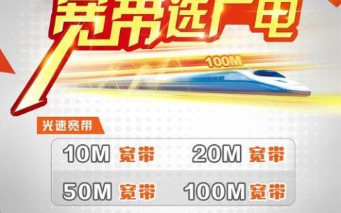 广电网络官网：一站式办理宽带、电视、互联网业务