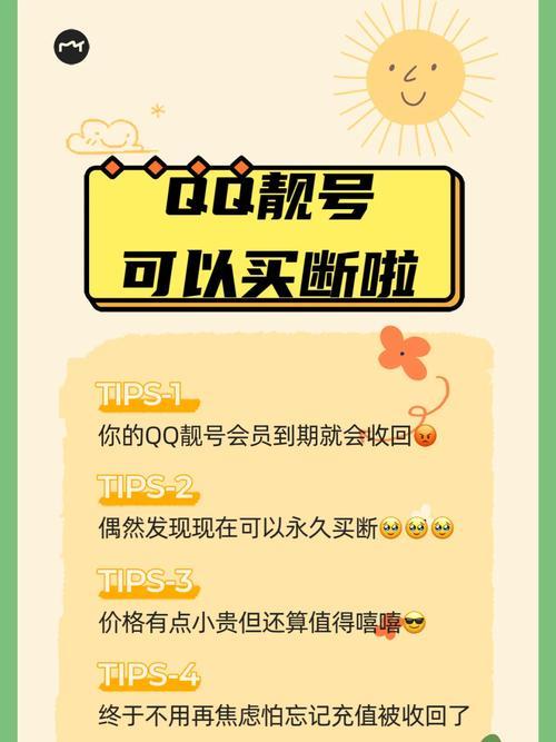 QQ靓号活动火爆进行中！抢购靓号，彰显个性，提升社交魅力！