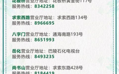 北流广电网络营业厅电话是多少？拨打客服电话解决您的问题！