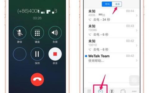 手机录音找不到了？教你快速查找通话录音