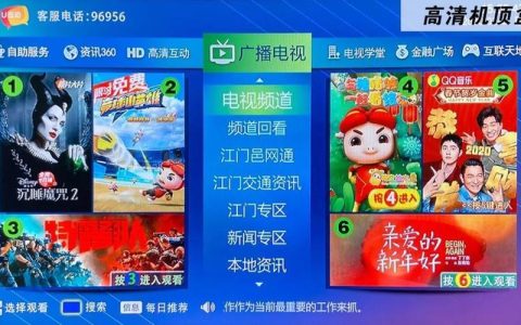 鹤山广电网络：品质生活，精彩视听