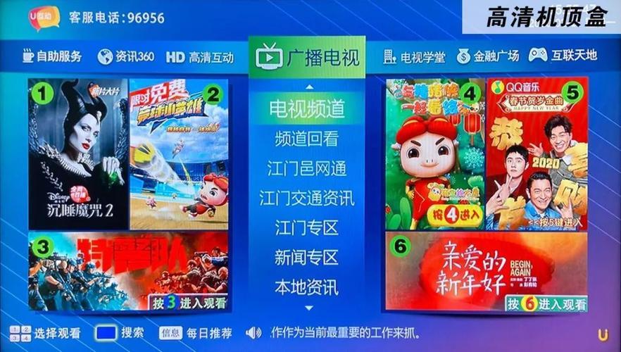 鹤山广电网络：品质生活，精彩视听