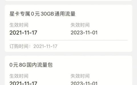 不用实名流量卡的风险与危害：你真的了解吗？