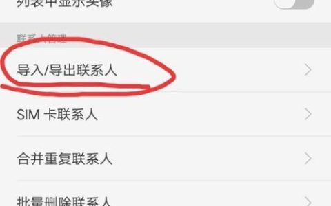 手机通讯录怎么传？最全传输方法大汇总