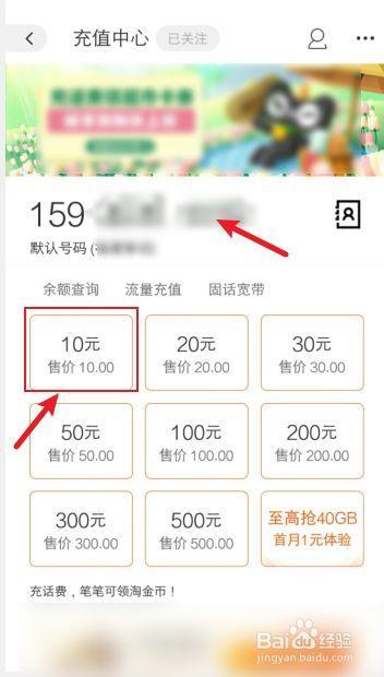 手机充值最省钱攻略：告别漫天要价，轻松找到最低价！