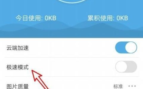 UC极速上网体验：告别卡顿，畅享高速网络