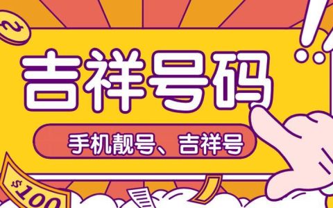 170号段靓号能买吗？深度解析虚拟运营商号码的购买与使用