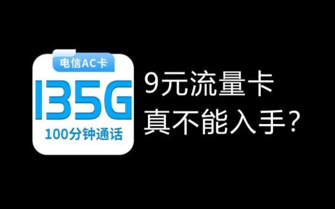 流量卡营业厅还能买吗？最新购买渠道全解析