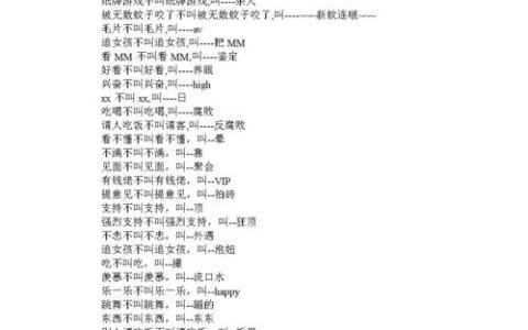 潮流网络用语大盘点：解密年轻人最爱的互联网黑话