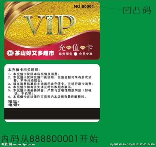 正规充值卡批发官网：安全可靠、价格优惠、货源充足