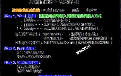 TL-WR941N路由器设置教程：轻松搭建家庭网络