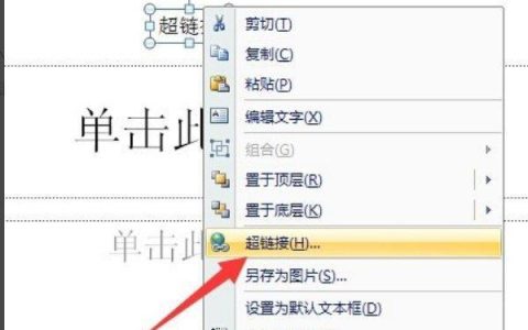 PPT下划红线烦人？教你轻松去除！