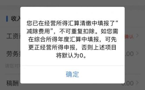 个人所得税投诉取消指南：快速解决税务问题
