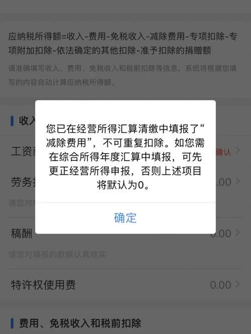 个人所得税投诉取消指南：快速解决税务问题