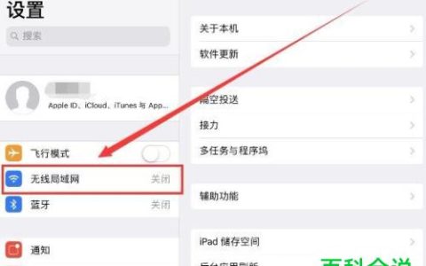 平板电脑怎么连接WiFi？超详细图文教程！