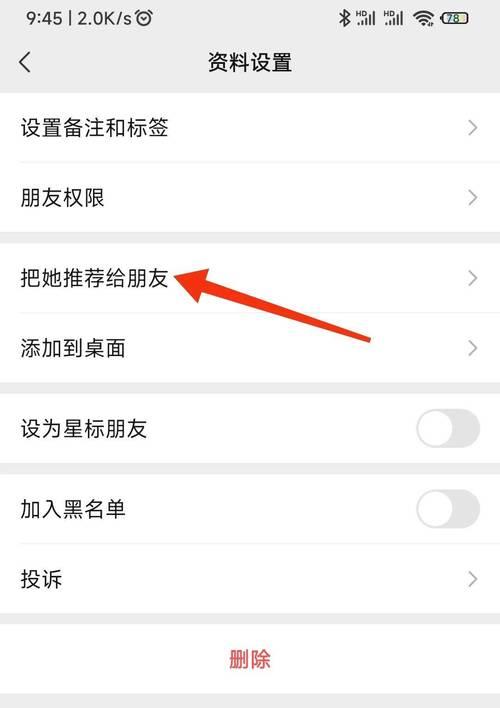 微信好友误删了？教你几招轻松找回！