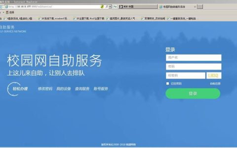 SCNUnet上网认证登录指南：轻松连接校园网络