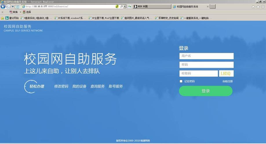SCNUnet上网认证登录指南：轻松连接校园网络
