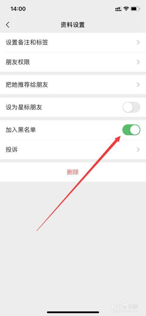 黑名单怎么取消？一文教你轻松解除限制