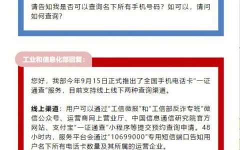 151手机号码归属地查询：151是哪个运营商的？