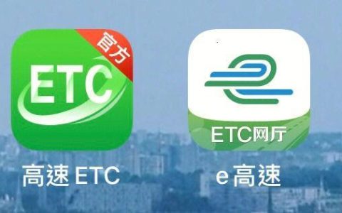 ETC通讯：畅享高速通行，智能交通新体验