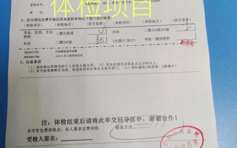 健康证有证件号码吗？全面解析健康证办理及相关问题
