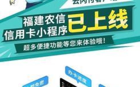农村信用社联网全解析：方便快捷的金融服务触手可及