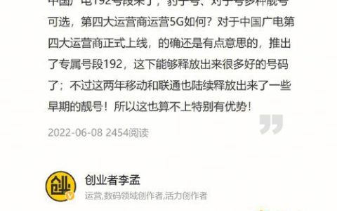 号码中国广电详解：192号段背后的故事