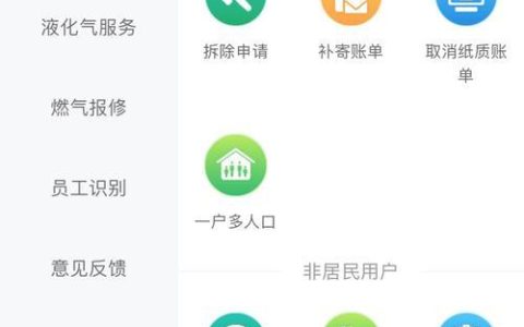 合肥燃气网上营业厅：足不出户轻松办理燃气业务