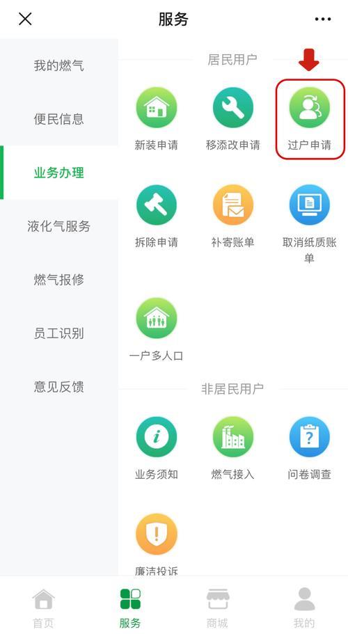 合肥燃气网上营业厅：足不出户轻松办理燃气业务