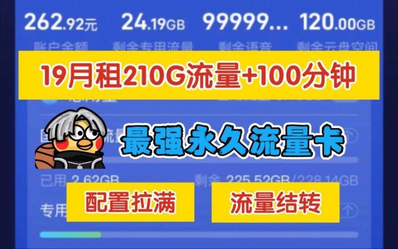 超值流量卡推荐！月租低、流量多，这样选才划算