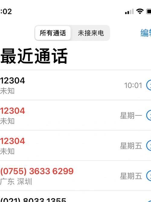 12304电话调查：背后的真相与应对策略