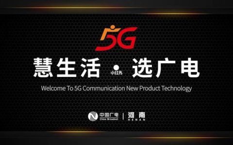 合肥广电宽带：高速稳定，畅享智慧生活