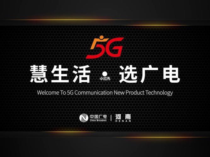合肥广电宽带：高速稳定，畅享智慧生活