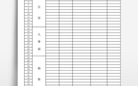办公室通讯录：提高工作效率的必备工具