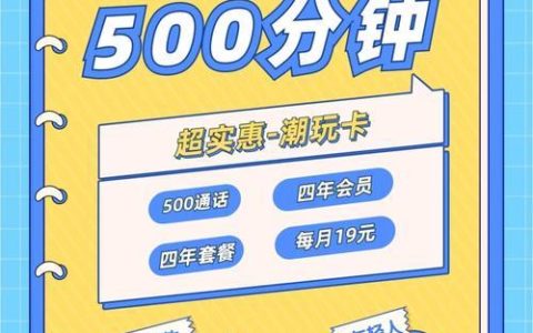 陕西校园卡套餐大比拼：超值流量，畅享校园生活！