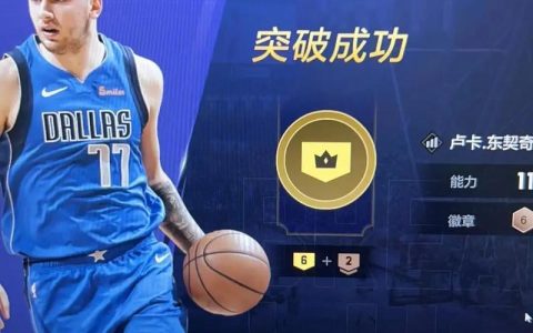NBA2KOL2持球速度过线详解：突破更流畅，扣篮更轻松！