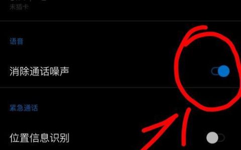 拨号提示“正在通话中”的原因及解决方法